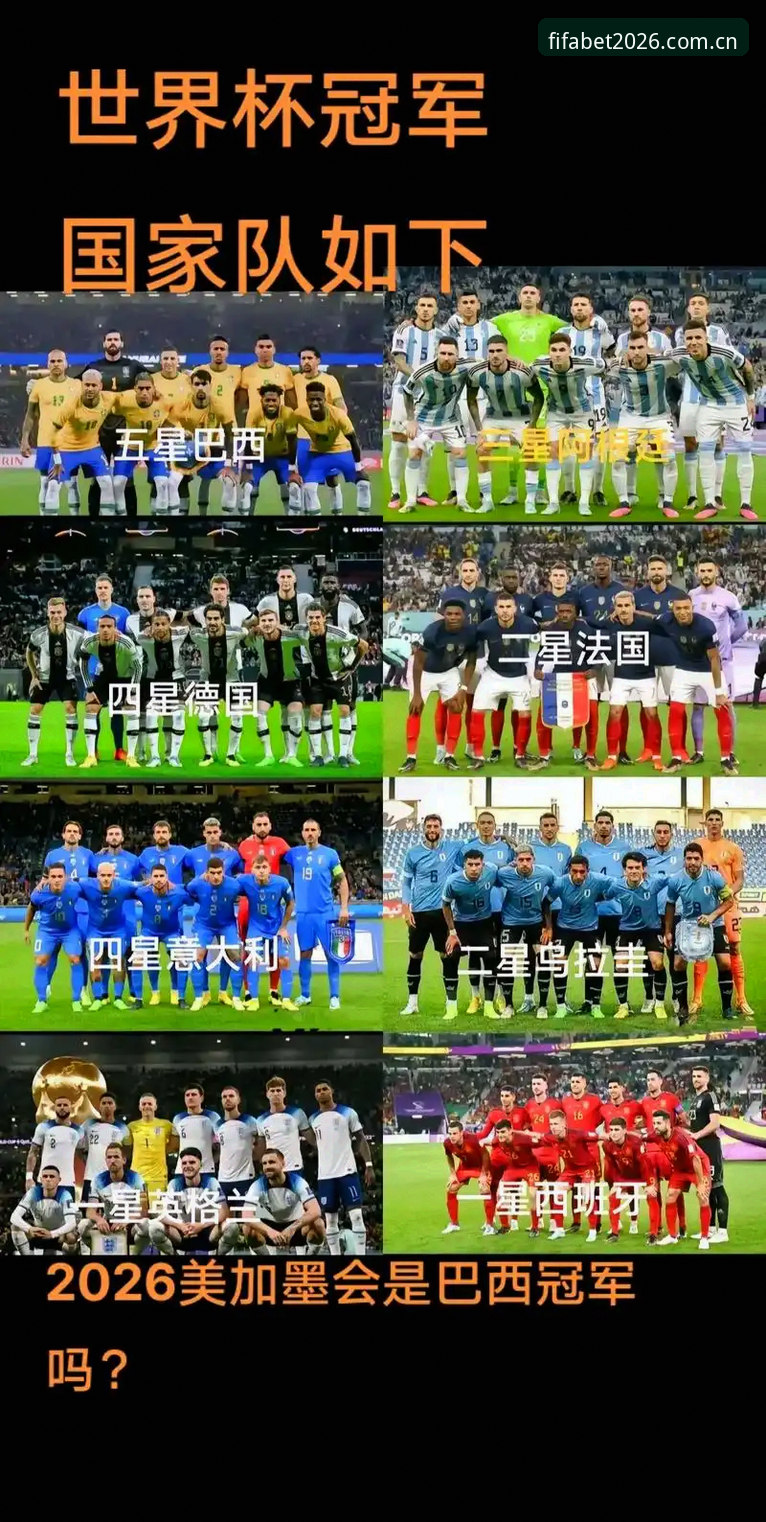 深度揭秘：2026世界杯体彩投注背后的高效决策法则