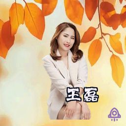 王磊